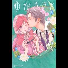 Suu Morishita’s ‘Yubisaki to Renren’ Vol. 14 Tops Billboard Japan Book Hot 100