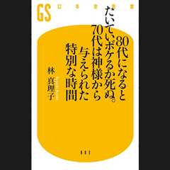 Mariko Hayashi’s New Essay Collection Rises to No. 1 on Billboard Japan Book Hot 100