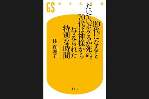 Mariko Hayashi’s New Essay Collection Rises to No. 1 on Billboard Japan Book Hot 100